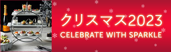 クリスマス2023